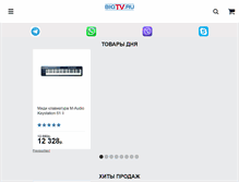 Tablet Screenshot of bigtv.ru